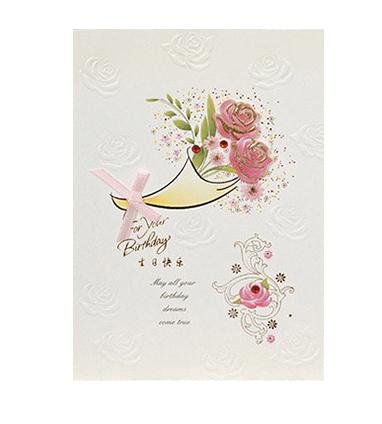 Birthday Cards - Chinese Style Series - Q&T 3D Cards and Envelopes